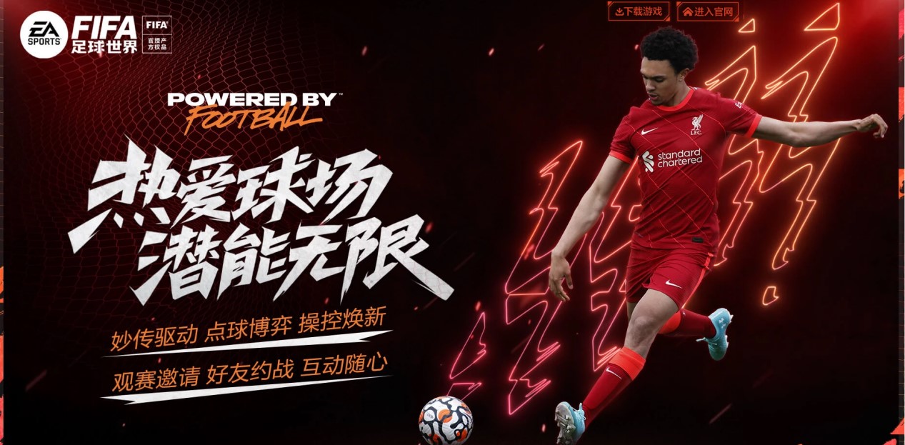 英超的舞台 英超的舞台